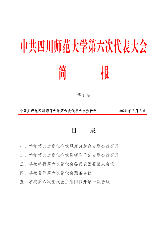 QQ截图20200703193554.png