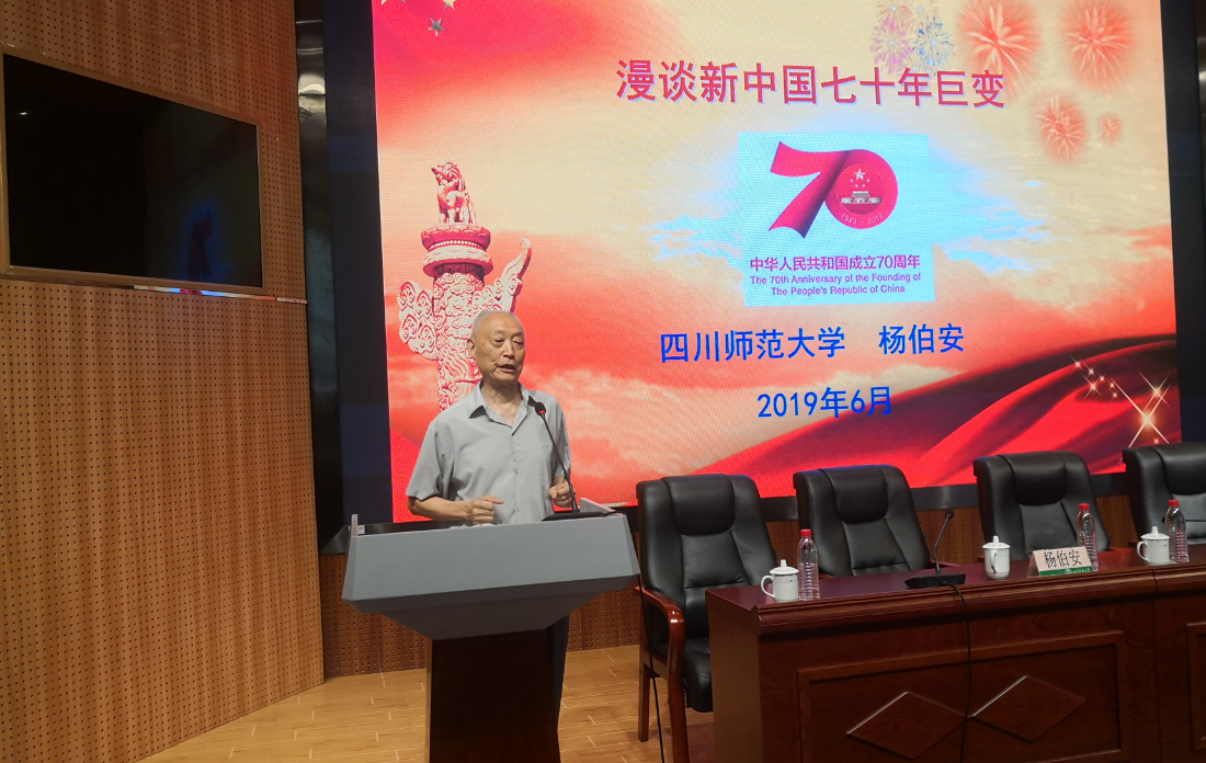 离退休处  杨伯安